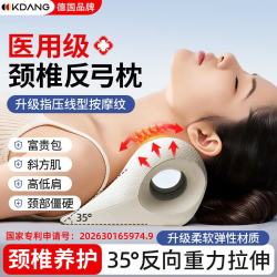 KDANG 德国医用O型颈椎枕头护颈椎托反弓枕颈椎病专用枕头男女士按摩枕