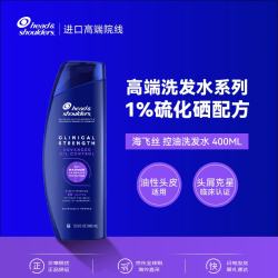 海飞丝 美国进口 1%二硫化硒 洗发水 400ml 油性头皮 专业去屑止痒控油 男