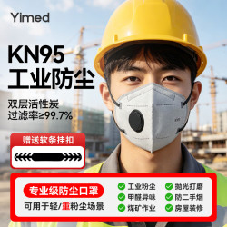 医麦德 KN95防尘口罩工业重度粉尘一次性活性炭打磨煤透气矿井下呼吸阀