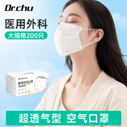 初医生 CHUYISHENG）医用外科口罩薄款夏季成人一次性防尘防过敏白色200只装独立包装