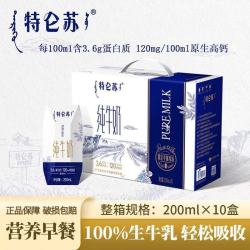 蒙牛 特仑苏 纯牛奶 全脂灭菌乳