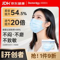 袋鼠医生 云感棉医用外科口罩成人100只 灭菌级一次性口罩薄款夏季防尘防晒