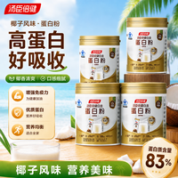 汤臣倍健 BYHEALTH）蛋白粉中老年男女增强免疫力补营养含乳清蛋白大豆蛋120g*4罐 共480g