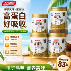 汤臣倍健 BYHEALTH）蛋白粉中老年男女增强免疫力补营养含乳清蛋白大豆蛋120g*4罐 共480g