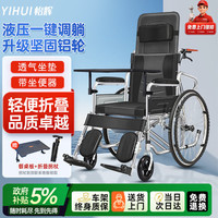 怡辉 轮椅瘫痪老人专用出行可躺可大小便轻便折叠带坐便器护理代步推车