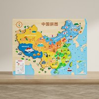 木玩世家 B2520 磁力拼图 中国世界地图(3到6岁儿童益智玩具)