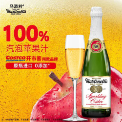玛蒂天尼 MARTINELLI‘S）苹果汁气泡水750ml香槟无酒精聚餐Costco美国 气泡苹果汁 750mL 1瓶
