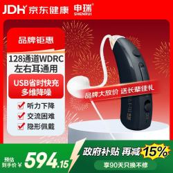 申瑞 助听器老年人中重度听损专用 128通道助听器E-732送长辈礼物