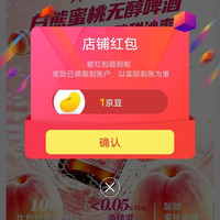 京东白熊啤酒关注有礼领京豆1豆来领。