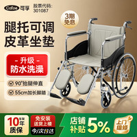 可孚 手动轮椅车骨折可抬腿伸直腿托轻便折叠皮革垫术后防水护理KJT804
