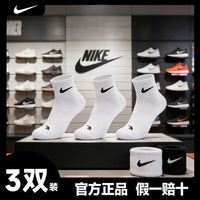 NIKE 袜子青少年多巴胺薄款运动袜中筒男女同款3双装夏季