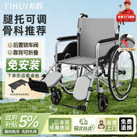 怡辉 轮椅骨折可抬腿轻便折叠老年人专用出行手动大轮小型便携式代步车