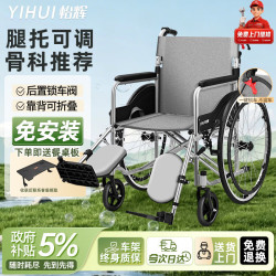 怡辉 轮椅骨折可抬腿轻便折叠老年人专用出行手动大轮小型便携式代步车
