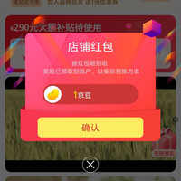 梨花京自关注有礼领1京豆