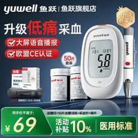 鱼跃 血糖仪测量仪家用高精准医用级血糖试纸检测量仪器免调码扎针手指 582血糖仪