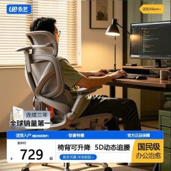 永艺沃克300pro+办公椅