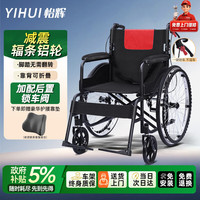 怡辉 轮椅轻便折叠老年人专用出行小型骨折便携式手动大轮代步车HG01A