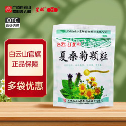 白云山星群 夏桑菊颗粒 10g*20袋 2盒装