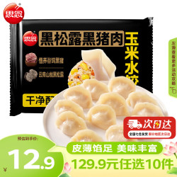 思念 速食 牛肉水饺 牛肉大葱饺 400g