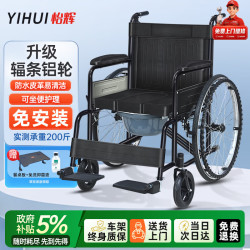 怡辉 轮椅瘫痪老人专用出行可大小便带坐便器轻便折叠便携式代步推车