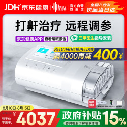 瑞迈特 E5B20APlus双水平呼吸机打呼噜打鼾家用医用睡眠暂停综合征