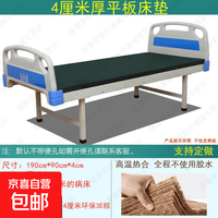 医用护理床床垫单摇双摇平板床垫海绵环保椰棕床垫医院养老院床垫 平板床垫（4CM普通棕丝）
