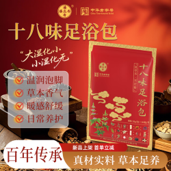 潘高寿 十八味泡脚药包花椒生姜艾草叶艾灸搭去湿30g*30包/袋