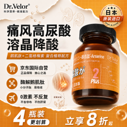 鹅肌肽降尿酸片木樨草素