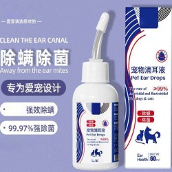伊嘉宠 宠物滴耳液除耳螨真菌猫用狗用耳朵清洁清洗液狗狗猫咪洗耳液除螨
