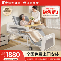 迈德斯特 手动护理床家用老年人医用多功能瘫痪床大小便医疗病人病床P23