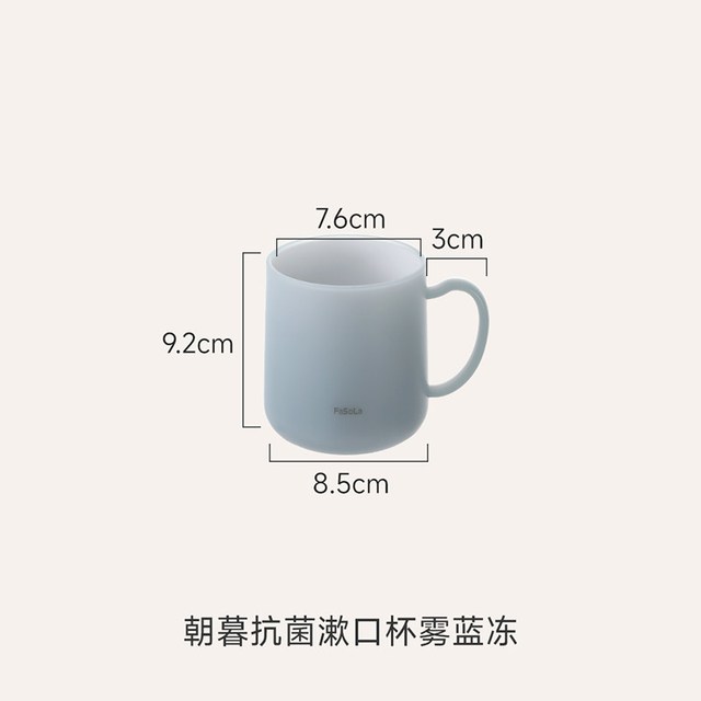 FaSoLa 防霉抗菌漱口杯宿舍洗漱杯加厚抗摔不留水垢情侣口杯牙缸杯