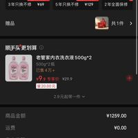 订单截图缩略图