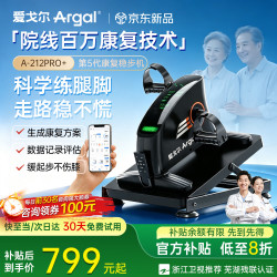 爱戈尔 智能电动康复训练脚踏车 小程序实时监测
