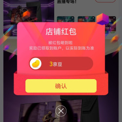 AMZFAST京东自营旗舰店关系领3京豆