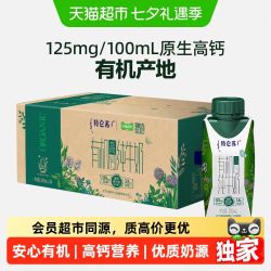 特仑苏 臻选3.8g有机高钙纯牛奶 梦幻盖 200ml*24包 整箱