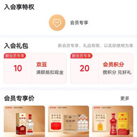 京东 剑南春白酒官方旗舰店入会领京豆实测10豆来领。