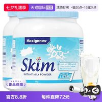 美可卓 蓝胖子蓝妹子全脂高钙脱脂营养成人奶粉 1kg