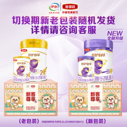 伊利 金领冠珍护铂萃 超凡乳源HMOs 奶粉2段(6-12月)280g+130g新客礼盒