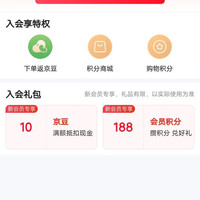京东 真果粒官方旗舰店入会领京豆实测10豆来领。