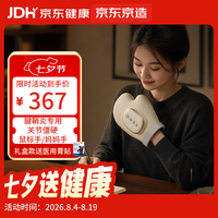 京东京造 手部按摩仪腱鞘炎七夕情人节送女友气囊手指按摩器理疗仪手掌