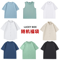 真维斯 夏季惊喜福袋（内含多种夏季短袖T恤随机发）正品全新无暇