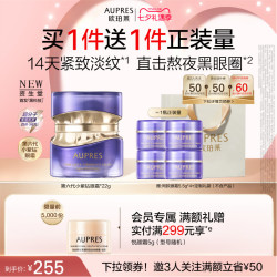 欧珀莱 时光锁抗皱紧实眼霜