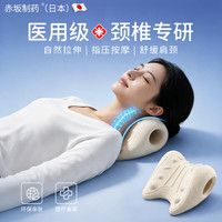 赤坂制薬 医用O型颈椎枕头护颈椎托反弓枕颈椎病专用枕头男女士按摩枕