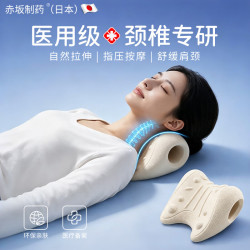 赤坂制薬 医用O型颈椎枕头护颈椎托反弓枕颈椎病专用枕头男女士按摩枕