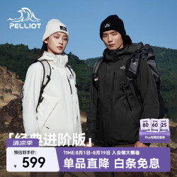 伯希和 山野经典3.0冲锋衣 男款漫暮黑 XL 加绒两件套