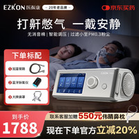 医振康 门店同款双水平全自动BA25压力打呼噜呼吸机呼吸暂停家用医用止鼾 单水平止鼾