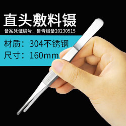 海氏海诺 医用镊子 直圆头160mm高端不锈钢镊子拔毛手术夹子剪刀外科工具