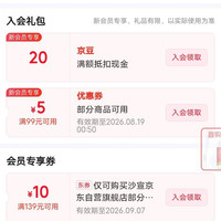 沙宣京东自营旗舰店入会领京豆实测20豆来领。