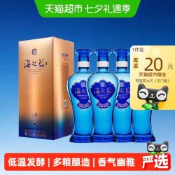 洋河 海之蓝52度480ml*4支装绵柔浓香型白酒自营2018版