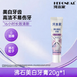 HEPONKAL 河本家HEPONKAL沸石美白牙膏成人去渍清新口气减轻口臭官方正品